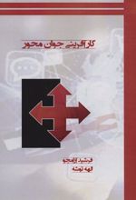 کتاب کارآفرینی جوان محور
