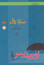 کتاب اوریدیس