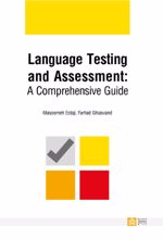 کتاب Language Testing and Assessment: A Comprehensive Guide