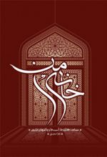 جلد کتاب خانه امن