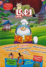 کتاب مجله هوپا: شماره 15