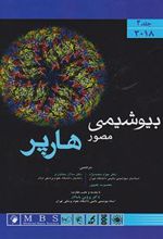 کتاب بیوشیمی مصور هارپر 2018 - جلد 2