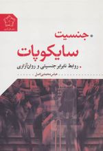 کتاب آنچه زنان باید بدانند (دو جلدی)