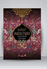 کتاب گنجینه ملی فرش ایران