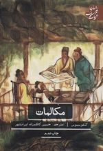 کتاب مکالمات کنفوسیوس