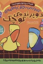 کتاب دو پرونده ی کوچک