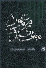 کتاب مهدی موعود