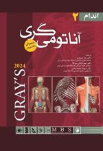 کتاب آناتومی گری برای دانشجویان 2024 (شومیز)