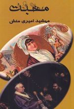 کتاب محبت