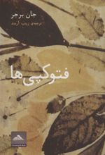 کتاب فتوکپی ها