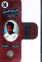 کتاب من برده هستم