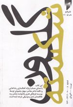 کتاب گلدون شکسته