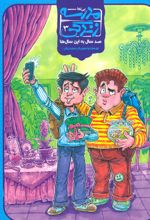 کتاب مدرسه زندگی 3