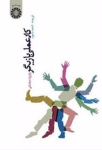 کتاب کار عملی بازیگر