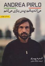 کتاب می اندیشم،پس بازی می کنم