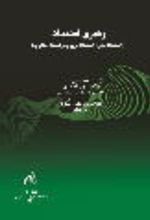 جلد کتاب رهبری استعداد