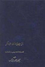 کتاب از چیزهای دیگر
