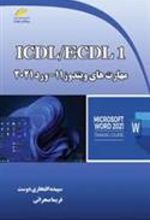 کتاب ICDL/ECDL 1