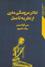 کتاب تئاتر عروسکی مدرن