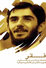 جلد کتاب فقر