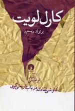 کتاب کارل لویت