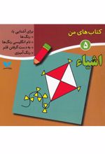 کتاب های من (5)