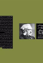 کتاب اسطوره و اسطوره شناسی نزد ماکس مولر
