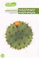 کتاب من دیگر ما (2)