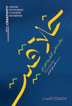 کتاب خلاقیت