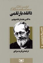کتاب به کلبی هشدار داده بودیم