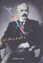 کتاب استانیسلاوسکی