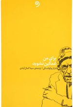 کتاب برای من غمگین نشوید