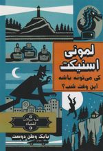 کتاب کی می تونه باشه این وقت شب؟