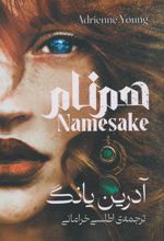 کتاب هم نام‏‫