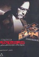 کتاب گلدان شکسته یونانی