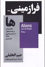 کتاب فرازمینی ها