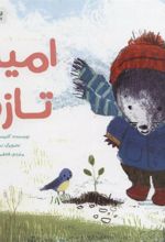 کتاب امید تازه