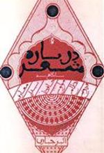 کتاب درباره شعر