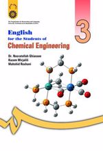 کتاب English for the Students of Chemical Engineering