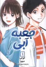 کتاب جعبه آبی (1)