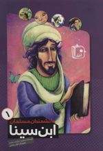 کتاب ابن سینا