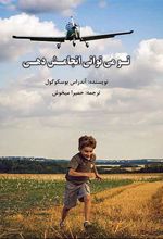 کتاب تو می توانی انجامش دهی