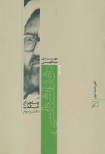 کتاب خداشناسی