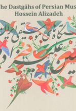 مجموعه سی دی دستگاه‌های موسیقی ایران