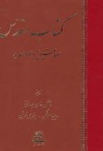 کتاب مقدس