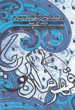 کتاب قهرمان و دریا