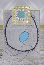 کتاب ایرانشهر