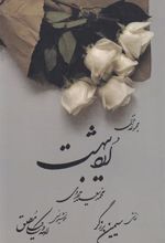 کتاب اردیبهشت