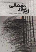 کتاب زیر نور شمالی