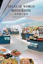 جلد کتاب Atlas of World Restaurants
